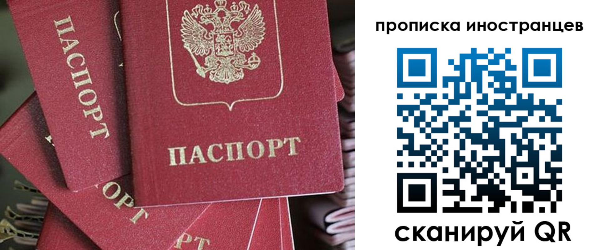 временная прописка в Кировске