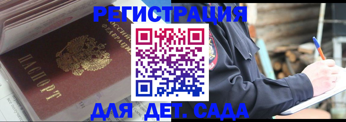 прописка гарантия в Кировске
